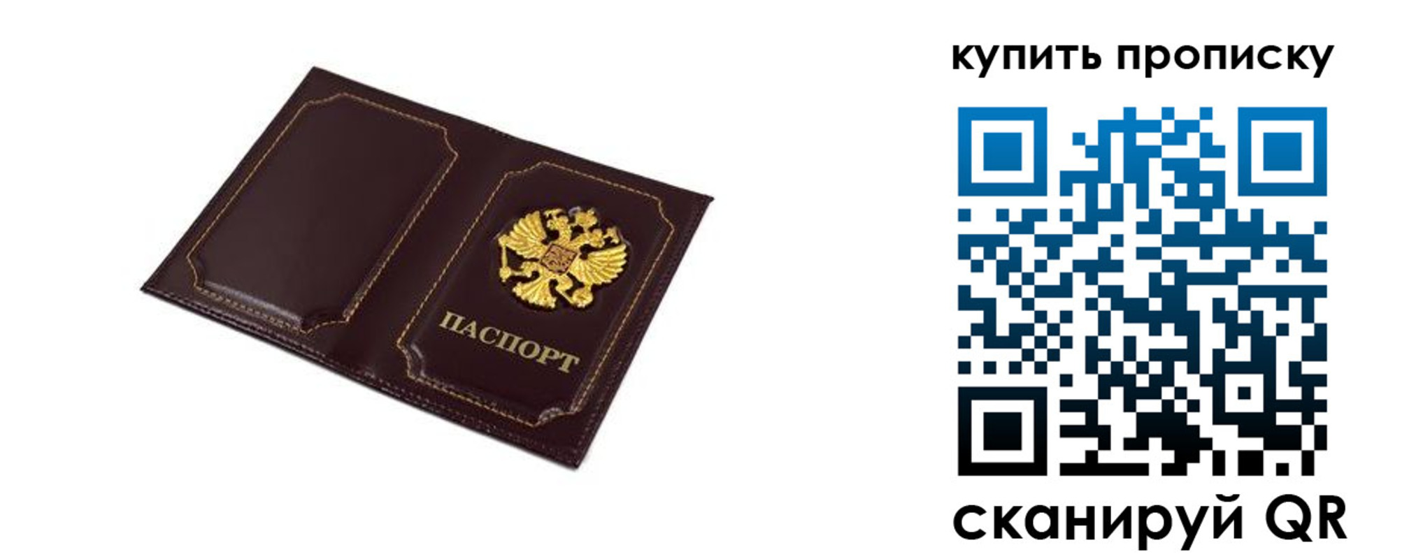 купить прописку в Березниках